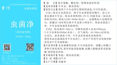 丰年虫清洗剂